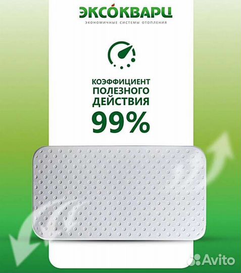 Кварцевый обогреватель
