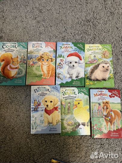 Книги из серии Дейзи Медоуз