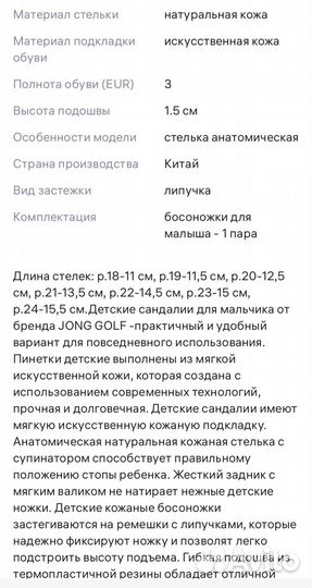 Сандали детские 19 размер