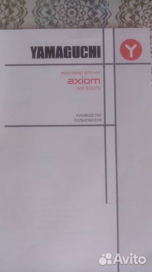 Массажер для ног