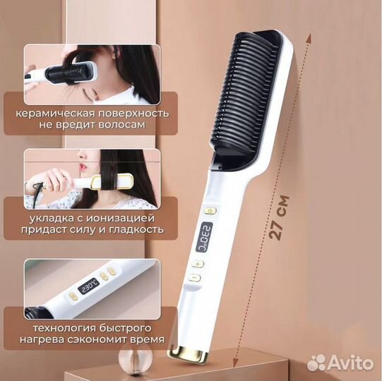 Выпрямитель расчёска LUX с экраном 80/230C утюжок