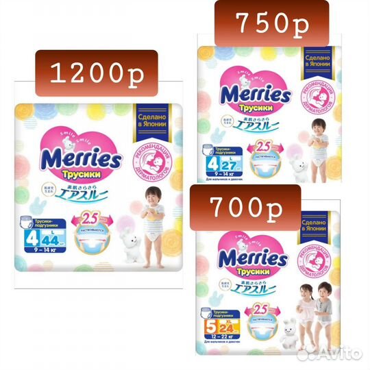 Merries L/XL трусики