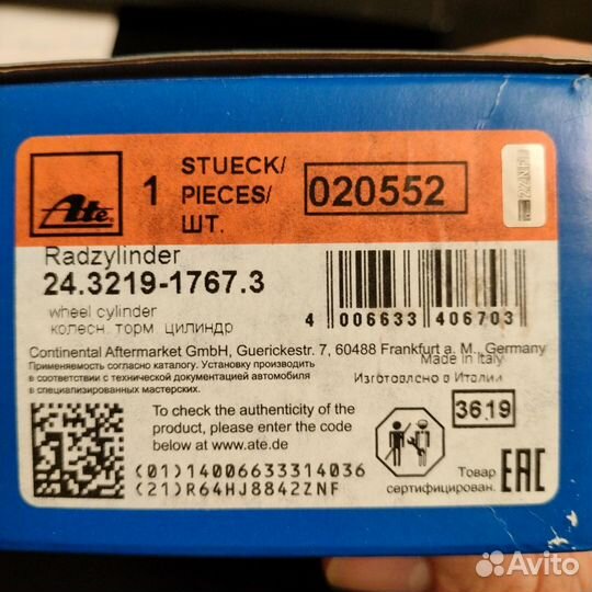 Цилиндр тормозной рабочий ATE (Nexia, Spark)