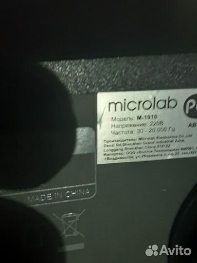 Microlab M-1910 Компьютерная акустика Тип