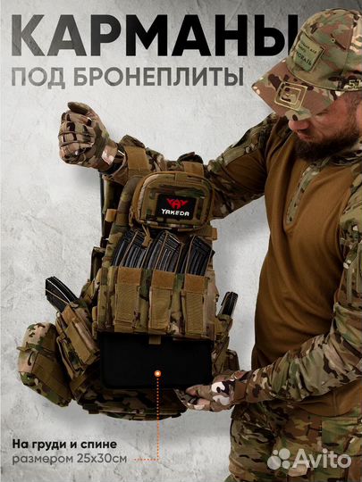 Бронежилет Yakeda 8280 тактический, мультикам