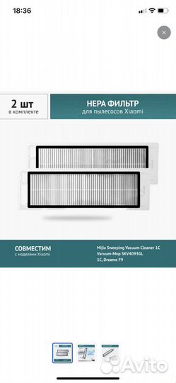 Фильтр для работа пылесоса xiaomi
