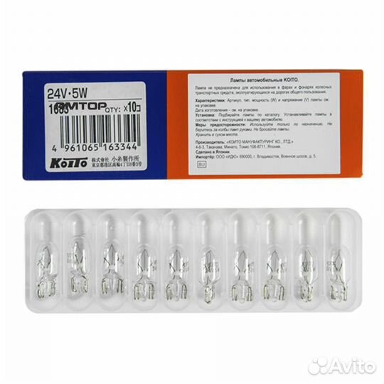 Koito 1683 1683 koito Лампа дополнительного освеще