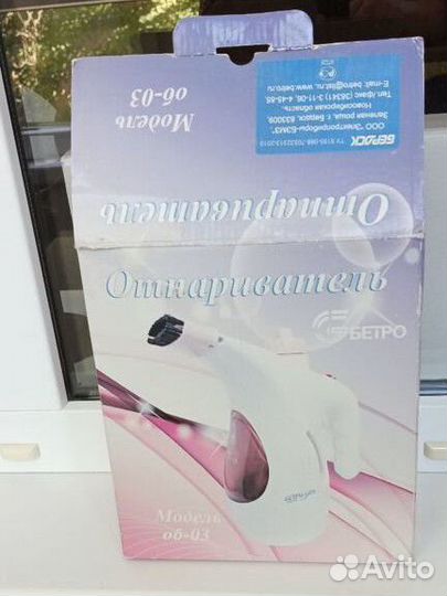 Ручной пароочиститель