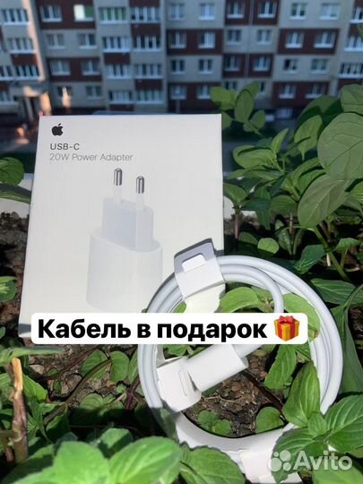 Зарядка на iPhone 20w (кабель в подарок)