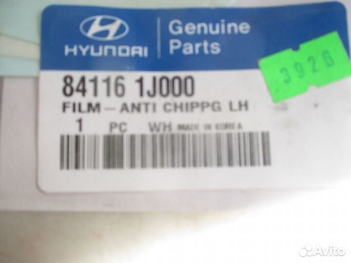 Наклейка антигравийная арки колеса лев.Hyundai i20