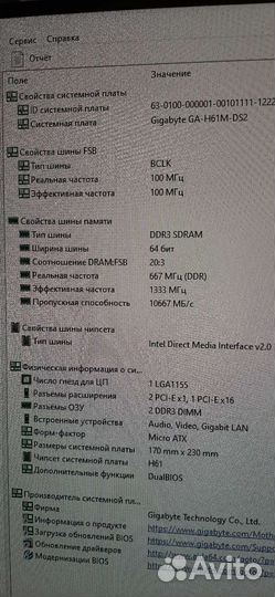 Материнская плата с процессором i3 3250 и ddr3