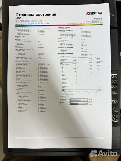 Kyocera TasKalfa 3252ci