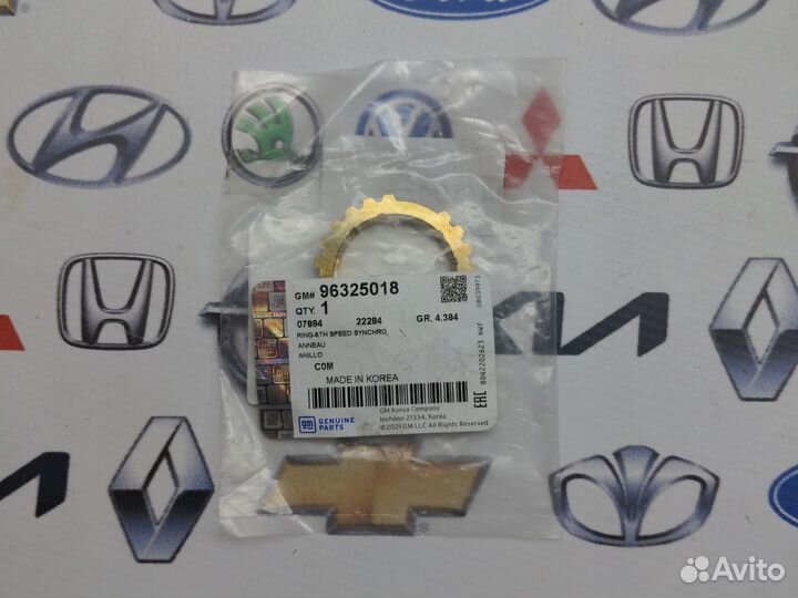 Кольцо синхронизатора 5й передачи Matiz1.0/Aveo1.2