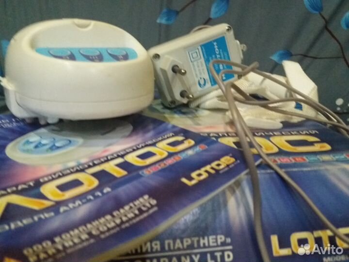 Прибор физиотерапевтический 