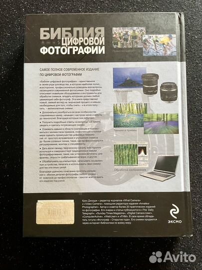 Книги о фотографии