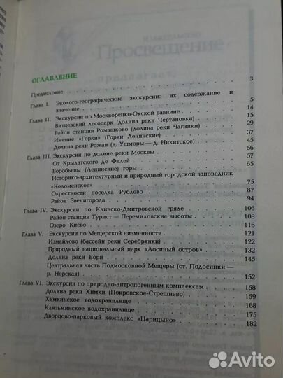 Экскурсии по Москве и Подмосковью