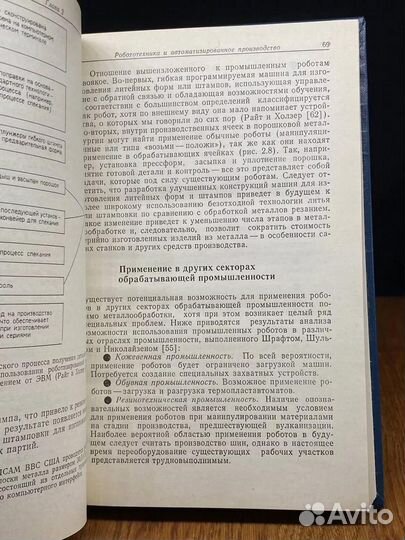 Перспективы развития робототехники