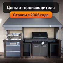 Зона Барбекю комплекс под ключ, Зеленоград