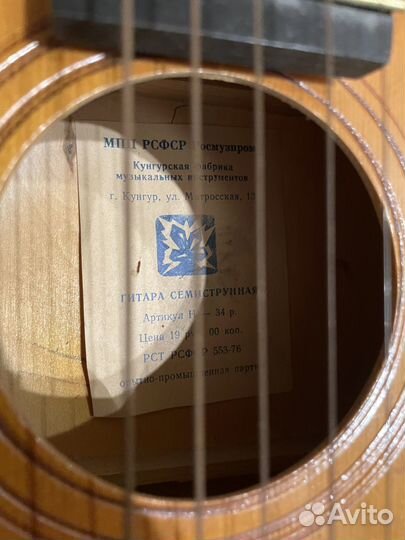 Продам гитару 7-струнка