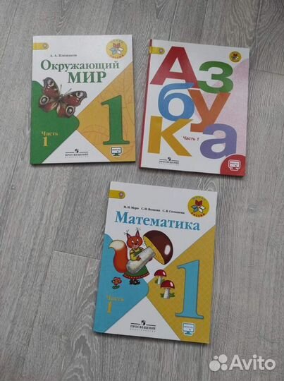 Книги первый класс