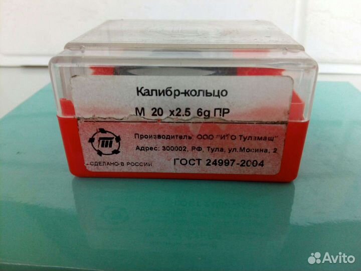 Калибр резьбовой кольцо