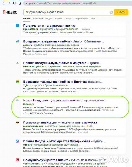 Создание продвижение сайтов Яндекс директ Аудит