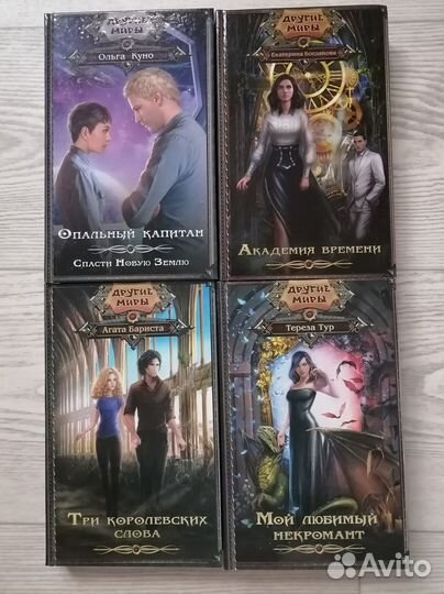 Книги жанра фэнтези аст