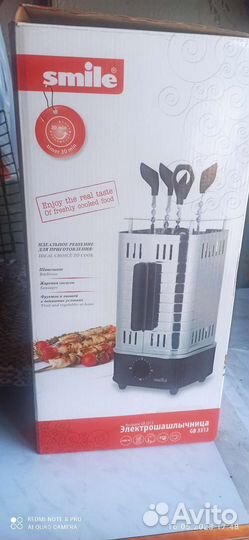 Электрическая шашлычница