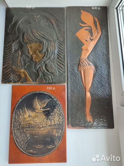 Настенные чеканки, панно СССР