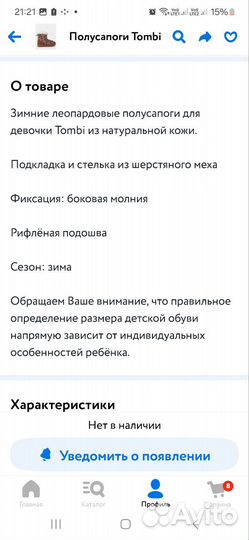 Угги детские 21 размер