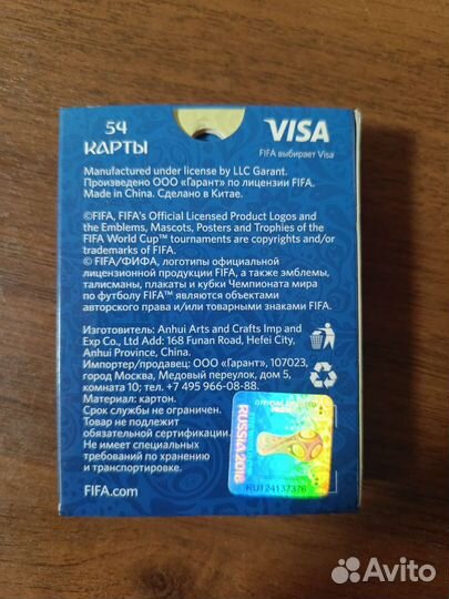 Коллекционные карты Сочи