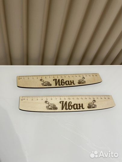 Линейка именная
