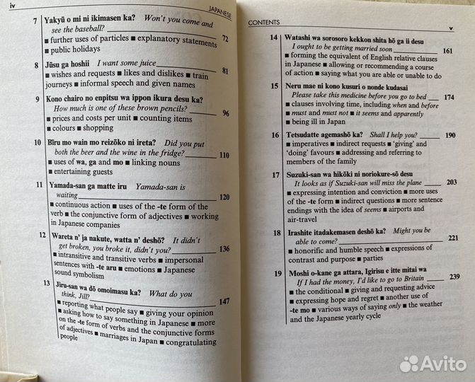 Пособие по изучению японского языка