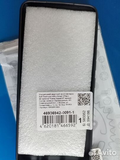 Сумка чехол для телефона