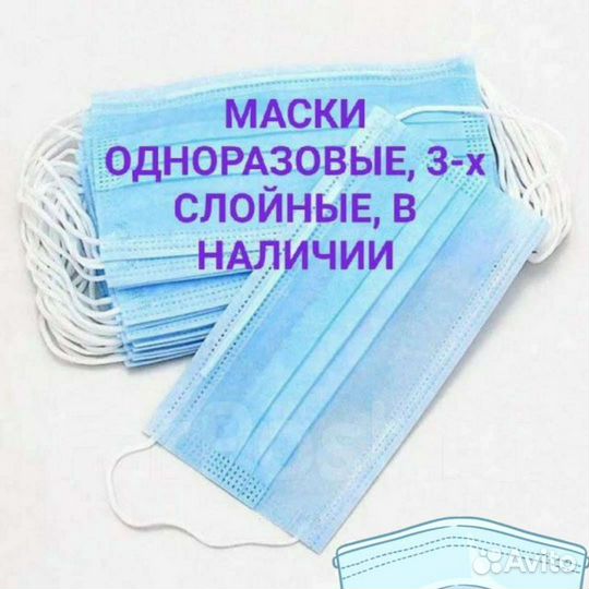 Маски многоразовые и одноразовые детские взрослые