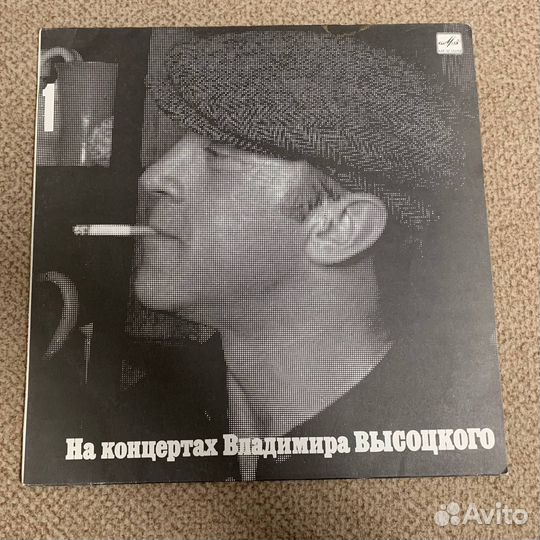 Виниловая пластинка Владимира Высоцкого №1