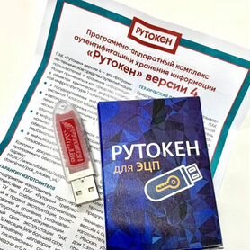 Рутокен lite для записи эцп