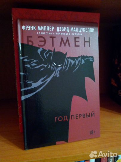 Комиксы