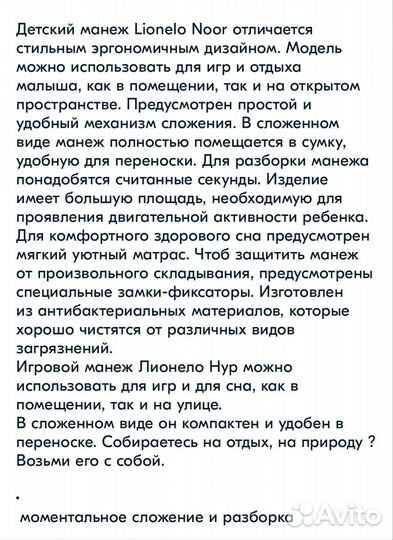 Большой детский манеж