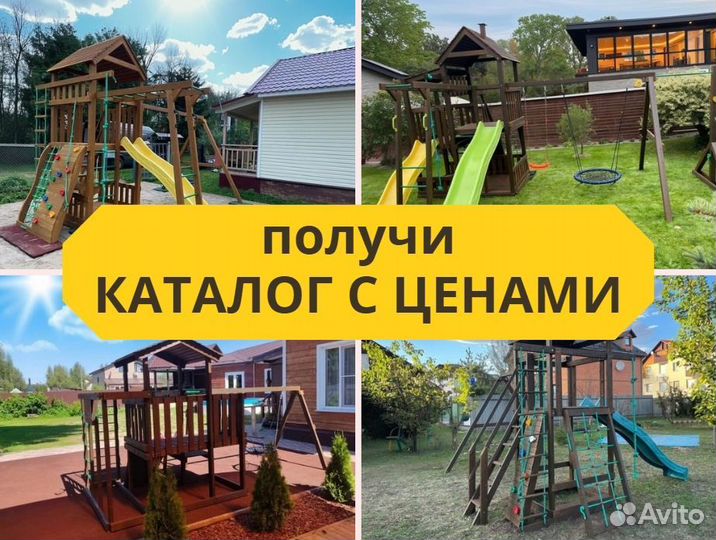 Детский комплекс, детская игровая площадка