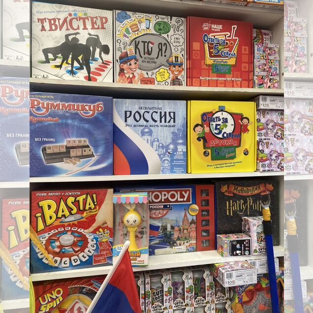 Настольные игры оптом