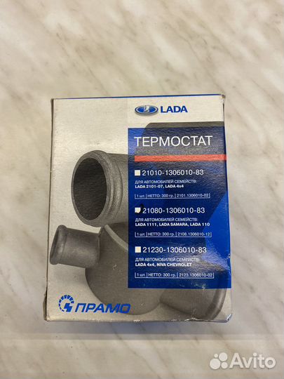 Термостат ваз 2108 Прамо