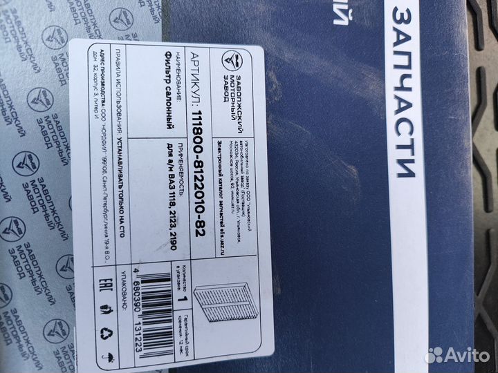 Расходники для granta фл