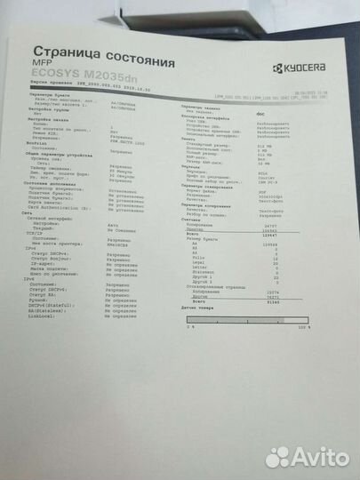 Мфу Kyocera M2035dn