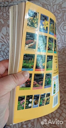 Книги о растениях