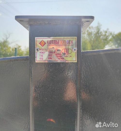 Твердотопливный котел