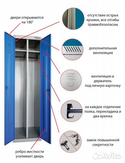 Шкаф металлический для одежды