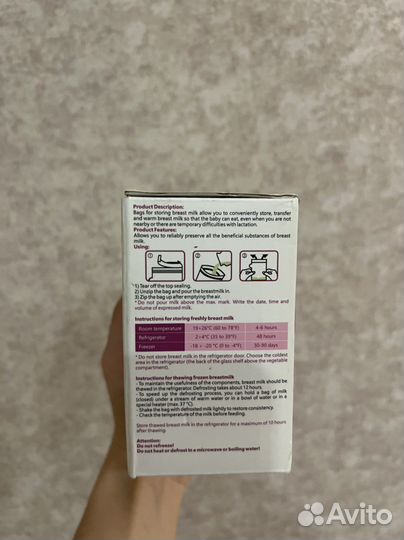 Пакеты для грудного молока