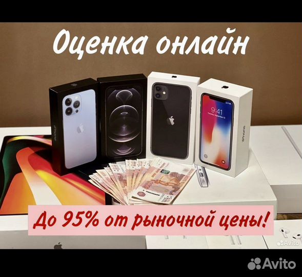 Скупка техники