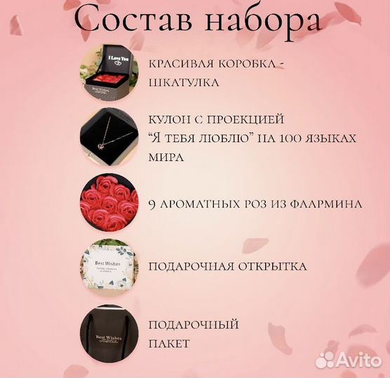 Подарочный набор для девушки